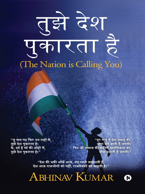 Title details for तुझे देश पुकारता है by ABHINAV KUMAR - Available